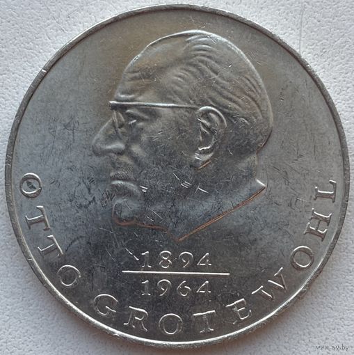 Германия (ГДР) 20 марок 1973 г. Отто Гротеволь