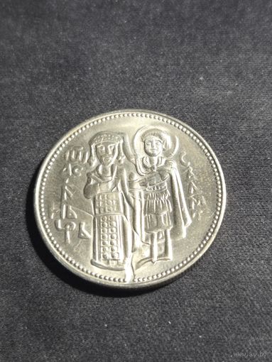 Болгария 2 лева 1981 1300 лет Болгарии - Крепость Царевец