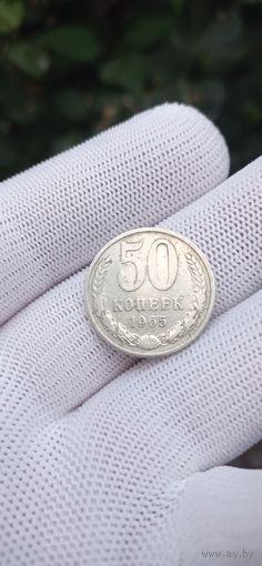 МОНЕТА 50 КОПЕЕК 1965 ГОД ГОДОВОЙ ОРИГИНАЛ  .  Распродажа Коллекции !!! . Экспресс  Аукцион  не с рубля без МПЦ и прочего  .Много лотов в продаже .