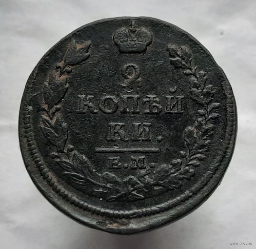 2 копейки 1813 года ЕМ НМ ,хорошая деталировка герба.