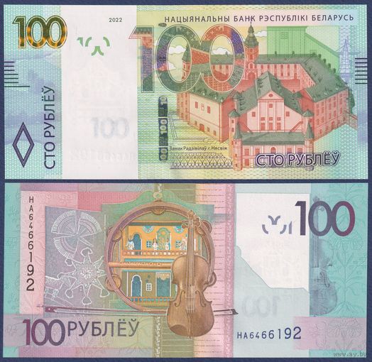 Беларусь, 100 рублей 2022 г., P-41 (серия НА, первая), UNC