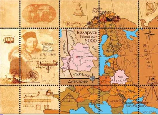 Беларусь 2007 год. Геодезическая дуга Струве. ЮНЕСКО (карта) блок Mnh**