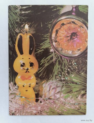 Открытка из СССР, 1990г. Подписанная.