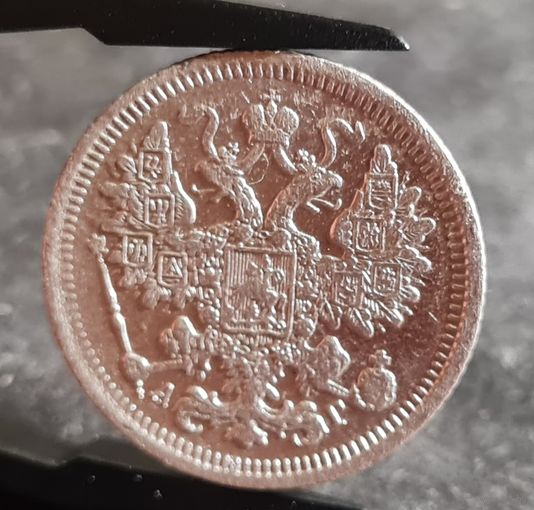 15 копеек 1891 года АГ, НЕЧАСТЫЕ, ХОРОШИЕ!