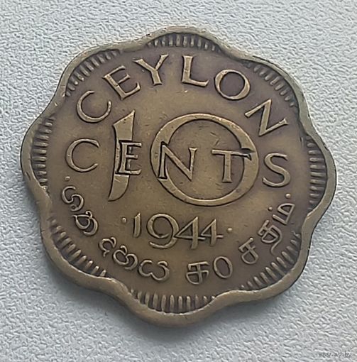 Цейлон 10 Центов 1944 5-4-15