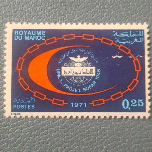 Марокко 1971. UPA Projekt Sofar