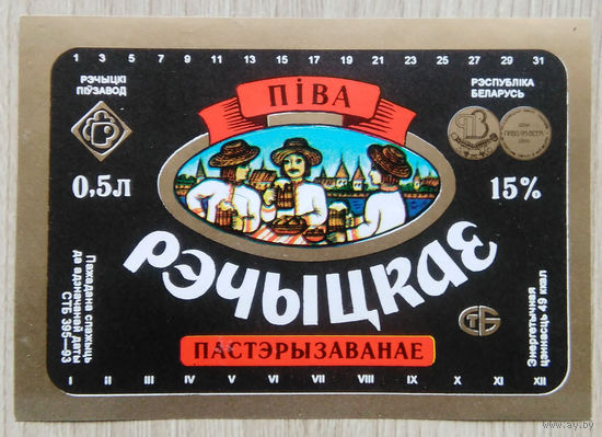 Этикетка. пиво. Речица . 0259