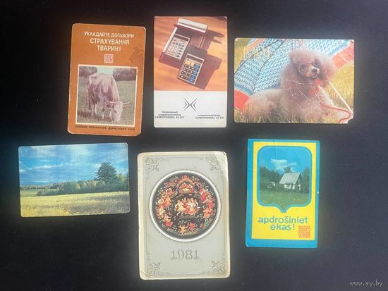 Календарики 85шт