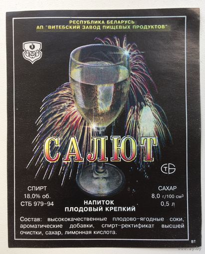 Этикетка винная (1 вариант )