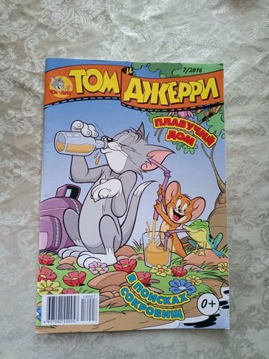 Комикс"Том и Джерри"\038