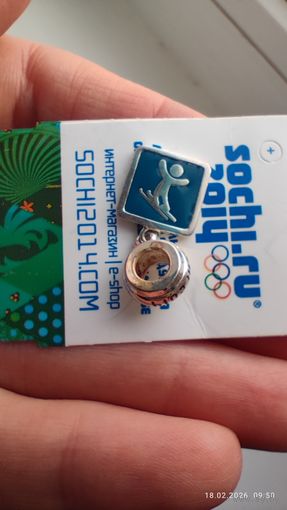 Серебряный шарм фристайл Сочи