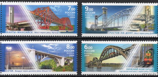 Россия 2009. Арочные мосты. 4 марки 1343-46 (740)