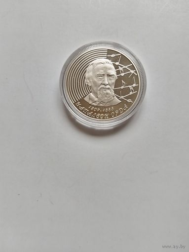 1 рубль 2007 Наполеон Орда царапина на капсуле