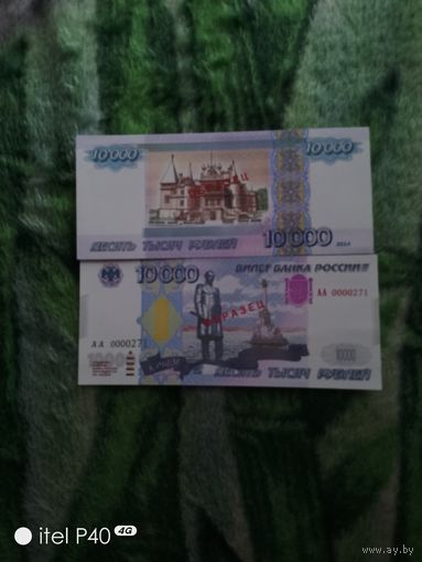 10000 рублей