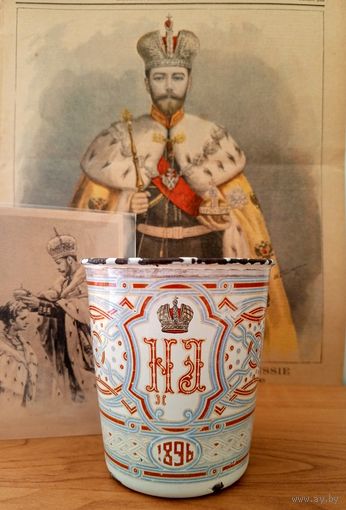 Стакан коронационный. Николая ll. 1896 г. с Ходынского поля!