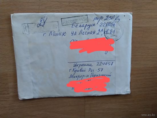 Украина провизорий Кривой Рог