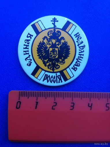 Значок Двухглавый орёл