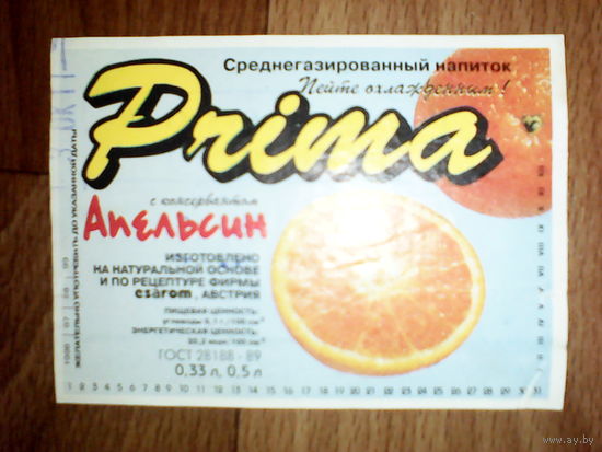 Этикетка от напитка