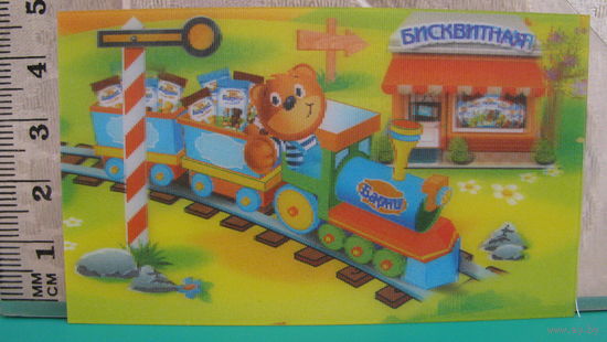 Карточка Барни "Станция Бисквитная".