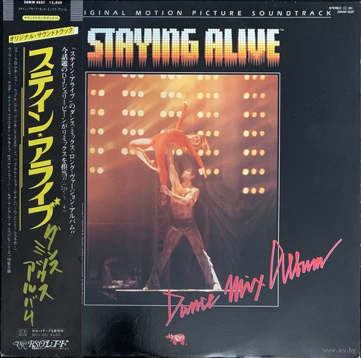 The Original Motion Picture Soundtrack - Staying Alive Dance Mix Album / JAPAN 1983