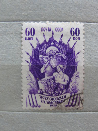 Продажа коллекции с 1 рубля! Почтовые марки СССР.