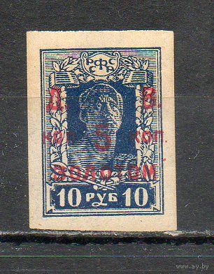 РСФСР Дальний Восток 1923 год 1 марка
