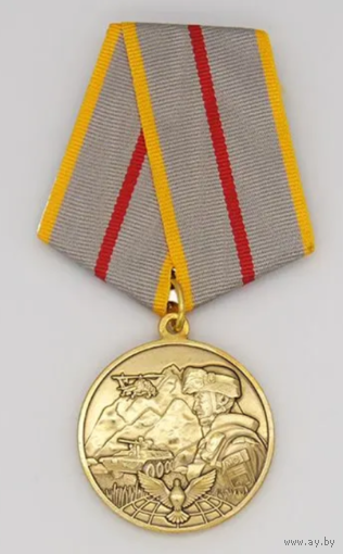 Медаль За участие в миротворческой операции в Нагорном Карабахе