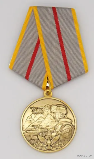 Медаль За участие в миротворческой операции в Нагорном Карабахе