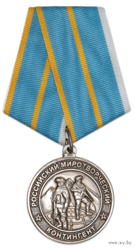 Медаль Российский миротворческий контингент в Нагорном Карабахе