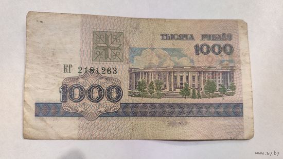 Беларусь 1000 Рублей 1998 г. серия КГ