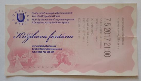 Прага.Билет на поющие фонтаны Кржижикова.