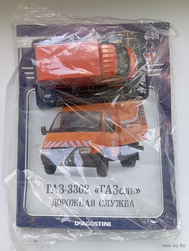 ГАЗ-33-02(Автомобиль на службе )