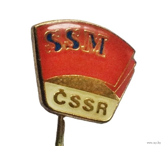 ЧССР. Знак Социалистического союза молодежи