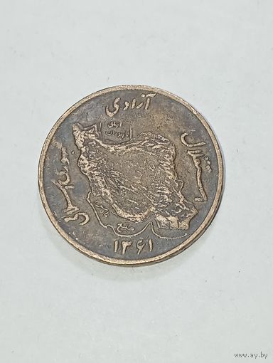Иран 50 реал 1982 года .