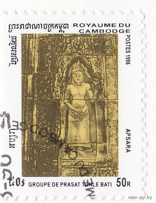 Апсара  1996 год
