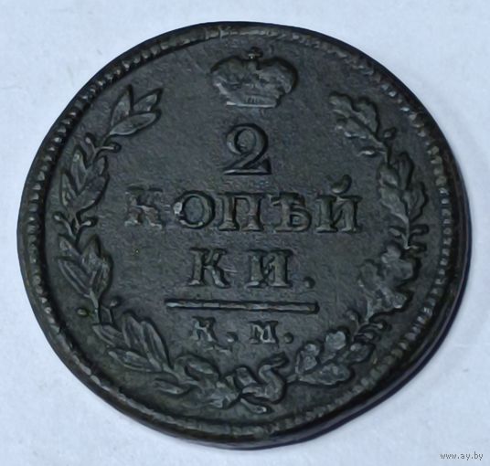 Россия. 2 копейки 1818 года. КМ ДБ. (3)