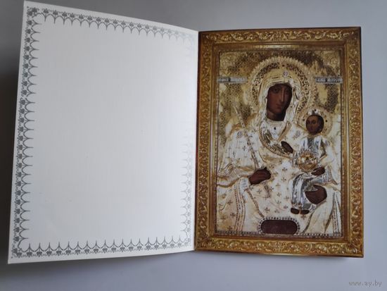 Бумажная икона Чудотворной Минской иконы Божией Матери. 1993 г.
