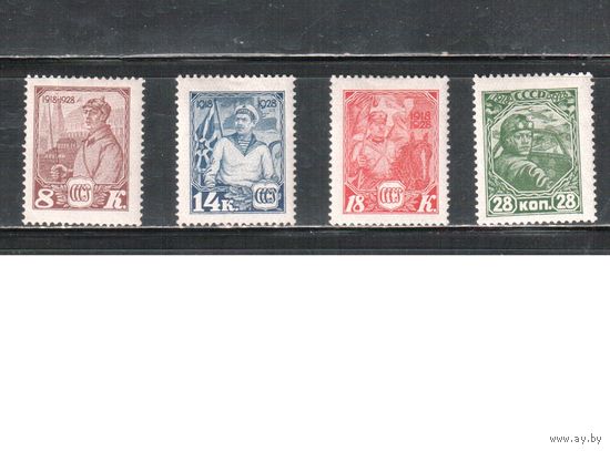 СССР-1928, (Заг.217-220),   *  , 10-лет Красной Армии(1)