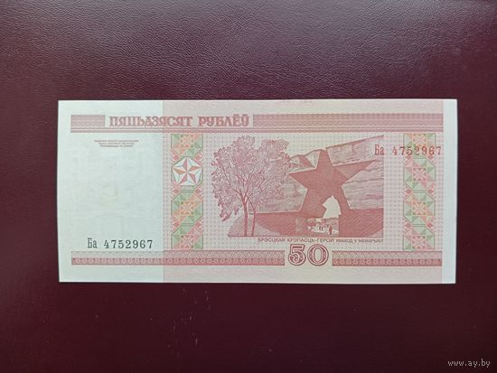 50 рублей 2000 (серия Ба) UNC