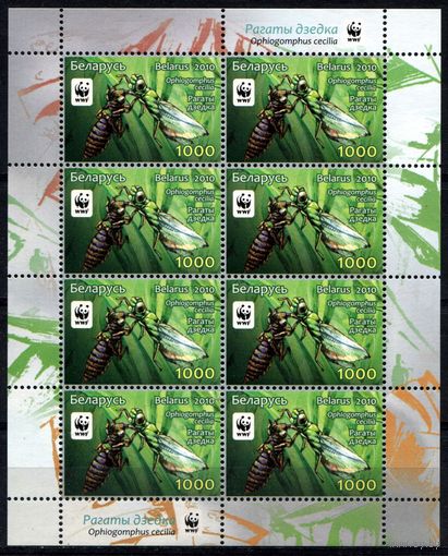 Беларусь 2010 #842. Лист Рогатый дедка (8000 руб)