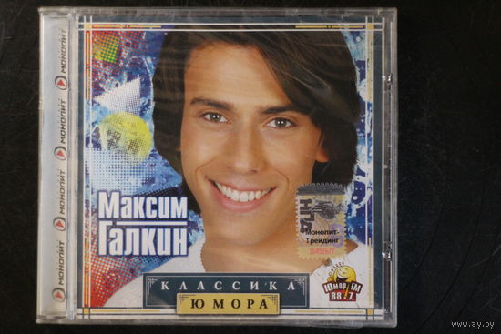 Максим Галкин – Классика Юмора (2006, CD)