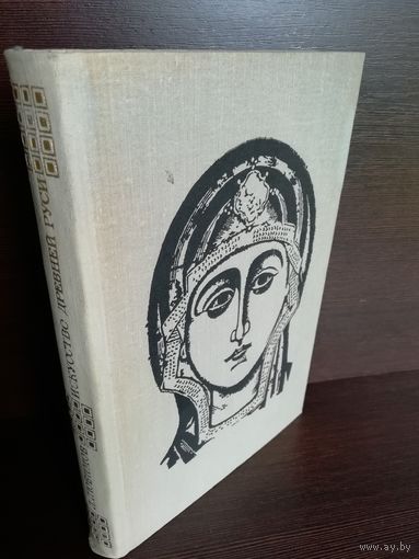 Л.Любимов Искусство Древней Руси