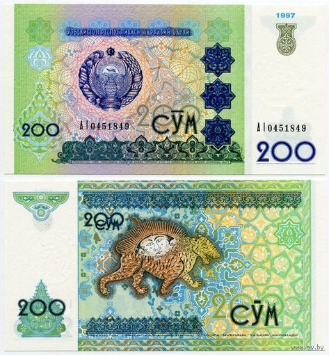 Узбекистан. 200 сум (образца 1997 года, P80, UNC) [серия AI]