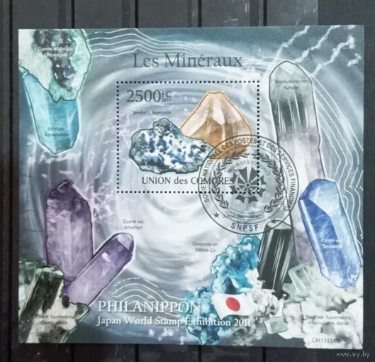 ЛИСТ ВУЛКАНЫ МИНИРАЛЫ МЕТЕОРИТЫ СТО