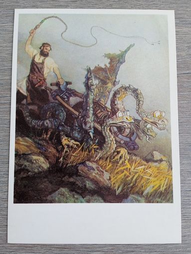 Кочергин. "Никита Кожемяка"