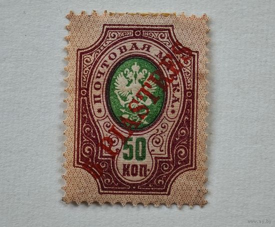 До 1917 года Русский Левант