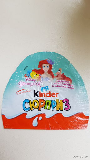 Kinder Surprise, Disney Princess 2020, Ариэль, Дисней Принцесса, Русалочка