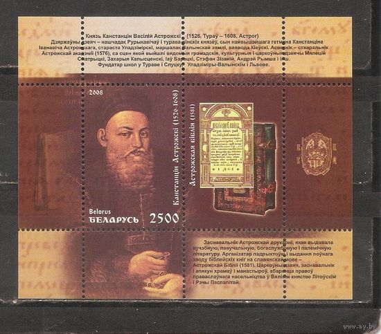 ФФ5 Беларусь 2008 Личность