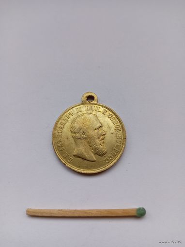 За достоинство. А-3. Реплика.