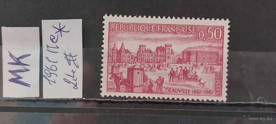 ФРАНЦИЯ 1961г. Полная серия. Чист*